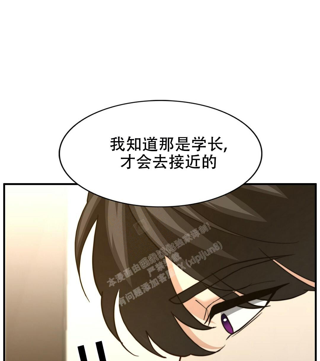 《K的秘密》漫画最新章节第151话免费下拉式在线观看章节第【19】张图片