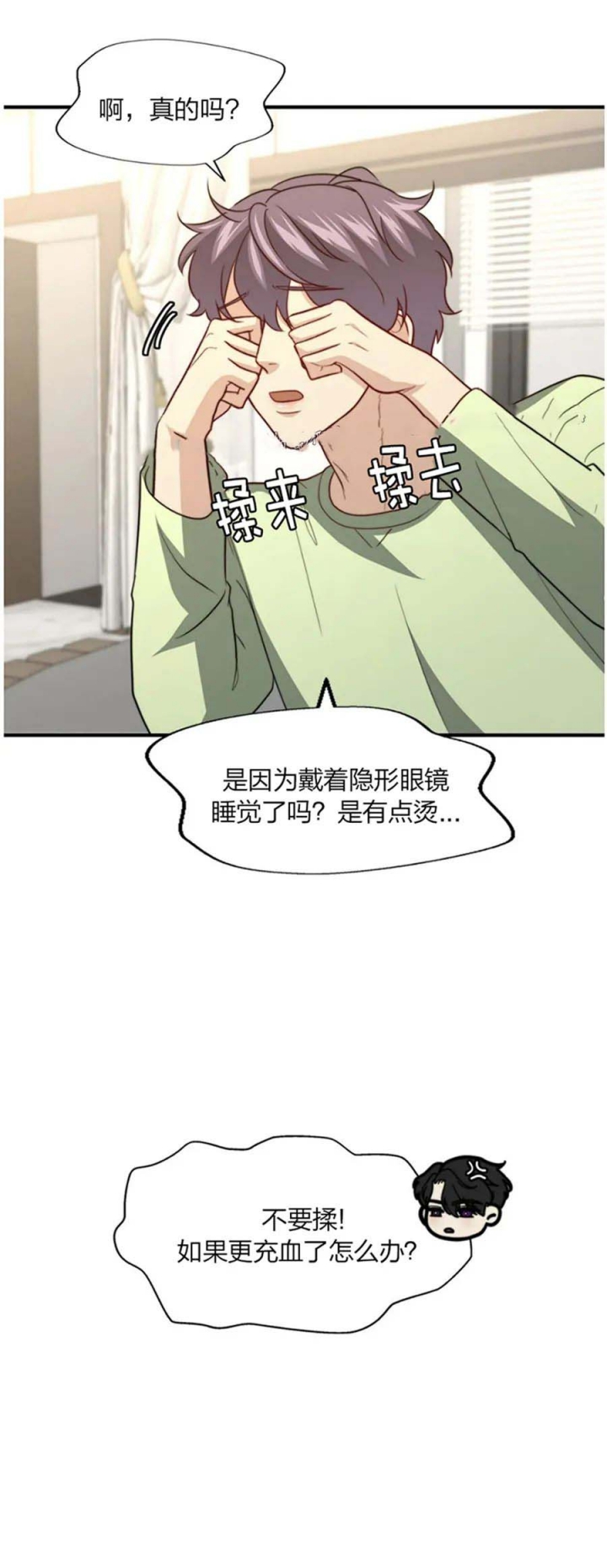 《K的秘密》漫画最新章节第114话免费下拉式在线观看章节第【11】张图片