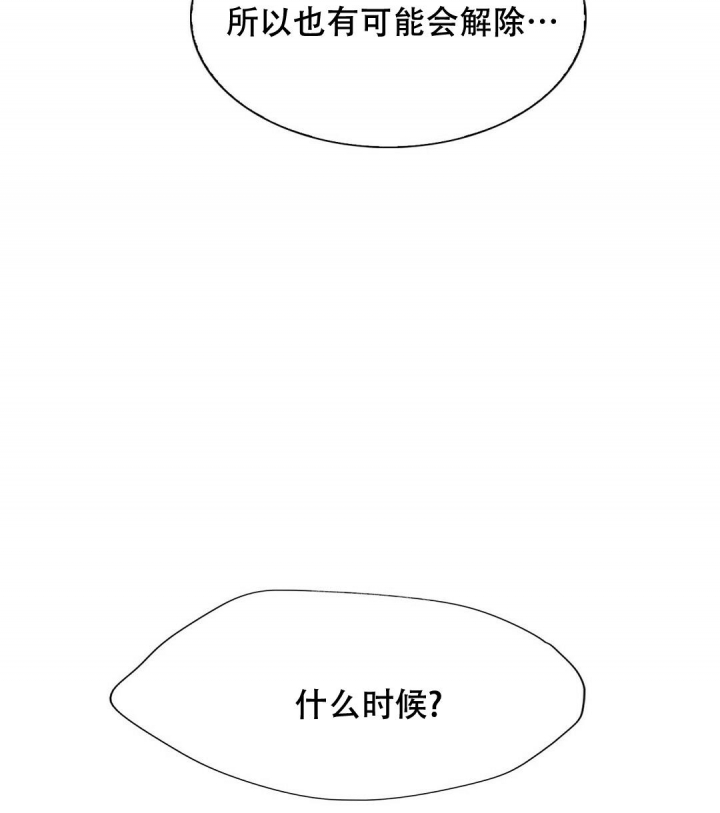 《K的秘密》漫画最新章节第143话免费下拉式在线观看章节第【62】张图片