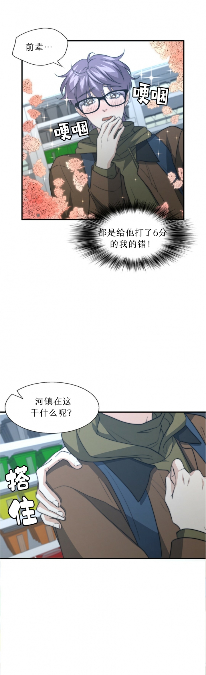 《K的秘密》漫画最新章节第84话免费下拉式在线观看章节第【6】张图片