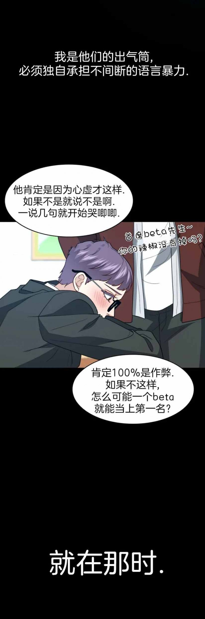 《K的秘密》漫画最新章节第106话免费下拉式在线观看章节第【4】张图片