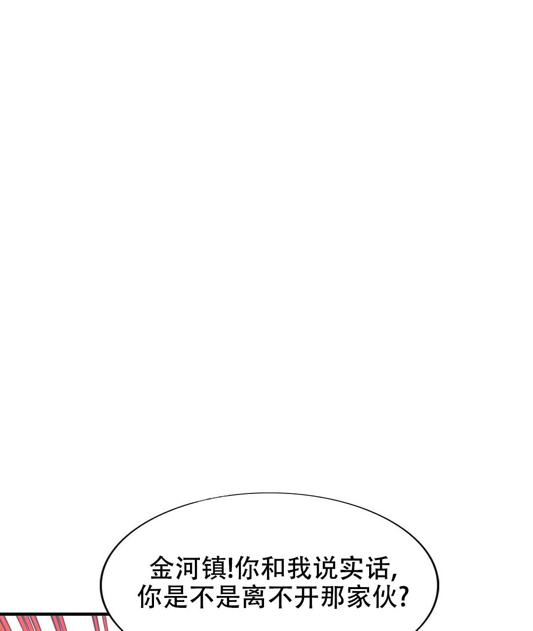 《K的秘密》漫画最新章节第149话免费下拉式在线观看章节第【73】张图片