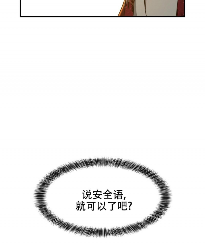 《K的秘密》漫画最新章节第130话免费下拉式在线观看章节第【6】张图片