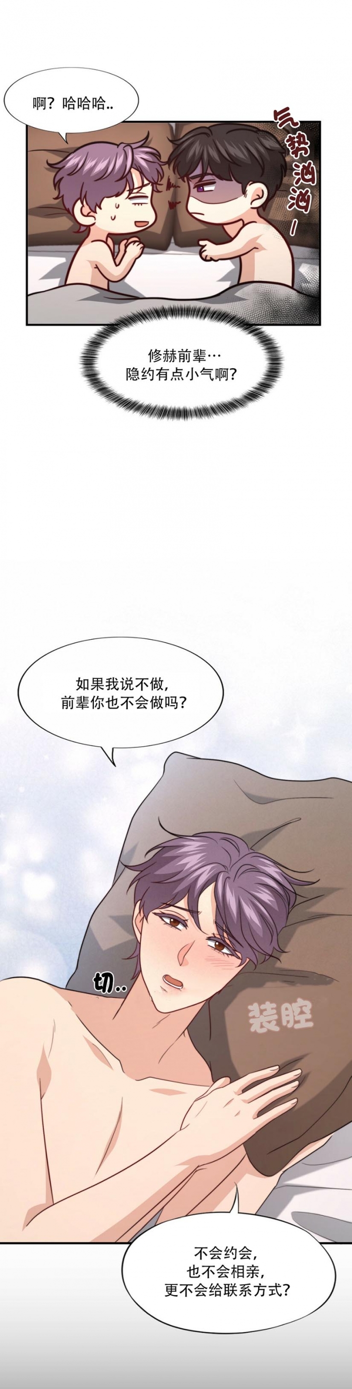 《K的秘密》漫画最新章节第103话免费下拉式在线观看章节第【7】张图片