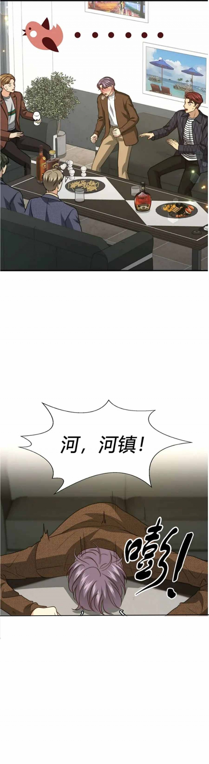 《K的秘密》漫画最新章节第112话免费下拉式在线观看章节第【7】张图片