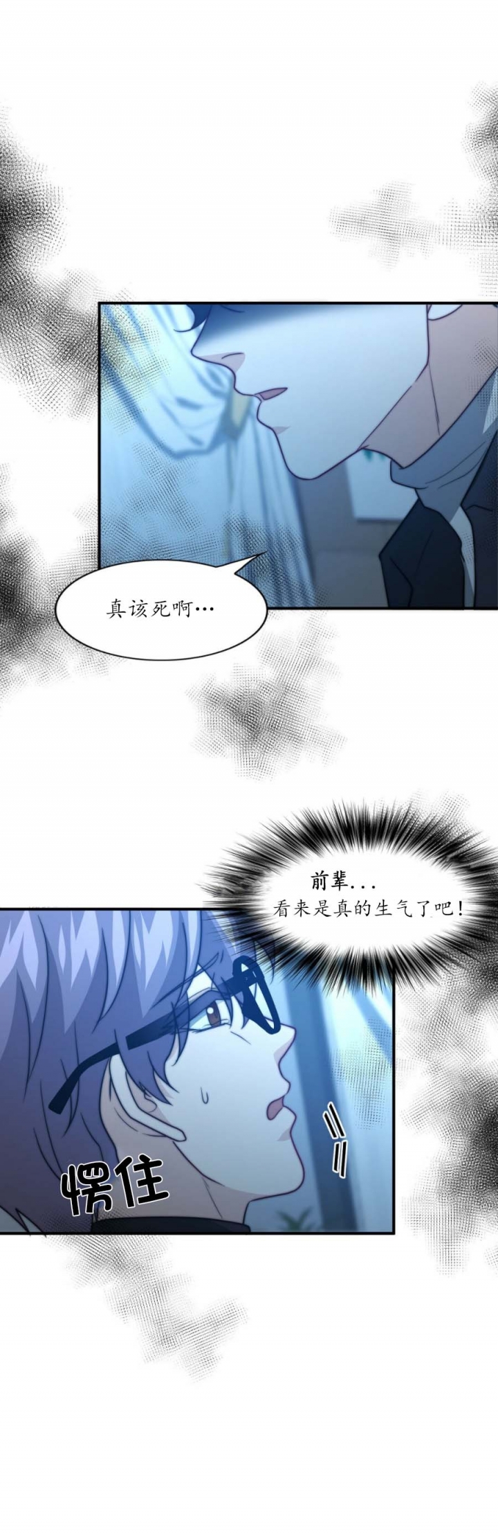 《K的秘密》漫画最新章节第90话免费下拉式在线观看章节第【10】张图片