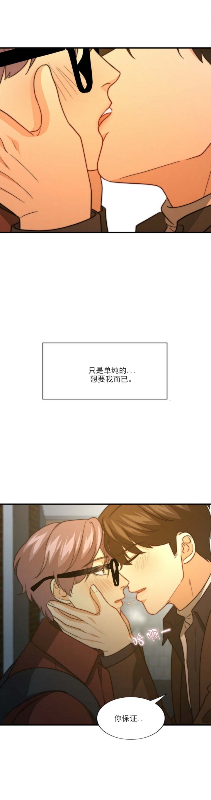 《K的秘密》漫画最新章节第88话免费下拉式在线观看章节第【1】张图片