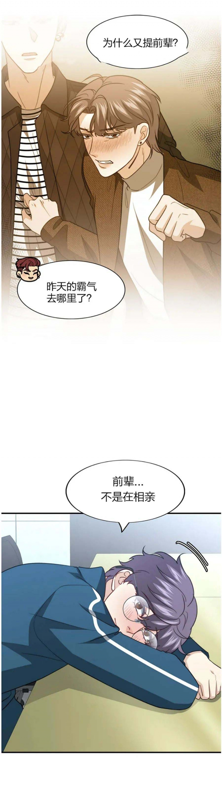 《K的秘密》漫画最新章节第114话免费下拉式在线观看章节第【20】张图片