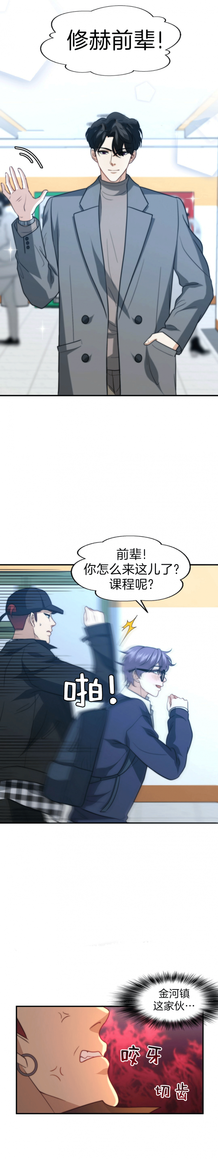 《K的秘密》漫画最新章节第98话免费下拉式在线观看章节第【5】张图片