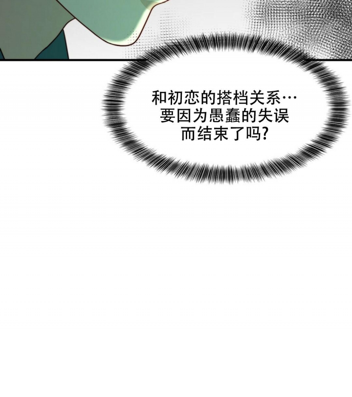 《K的秘密》漫画最新章节第133话免费下拉式在线观看章节第【22】张图片