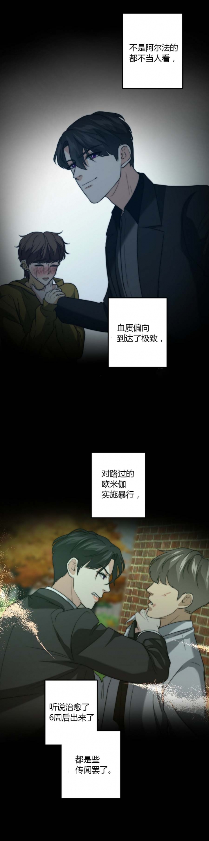 《K的秘密》漫画最新章节第59话免费下拉式在线观看章节第【4】张图片