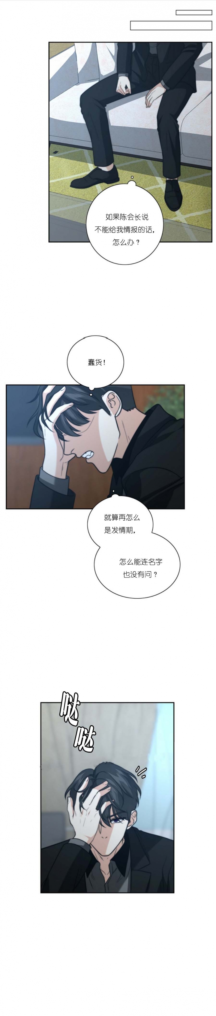 《K的秘密》漫画最新章节第43话免费下拉式在线观看章节第【5】张图片