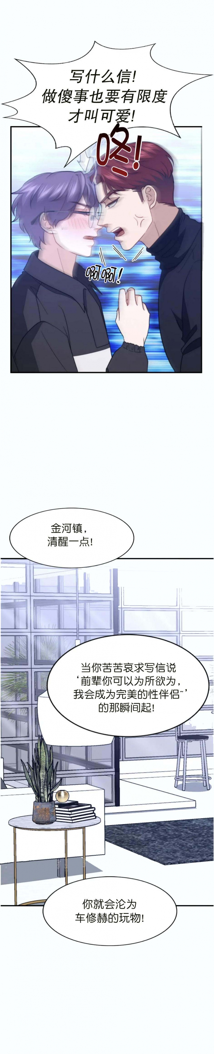 《K的秘密》漫画最新章节第125话免费下拉式在线观看章节第【7】张图片