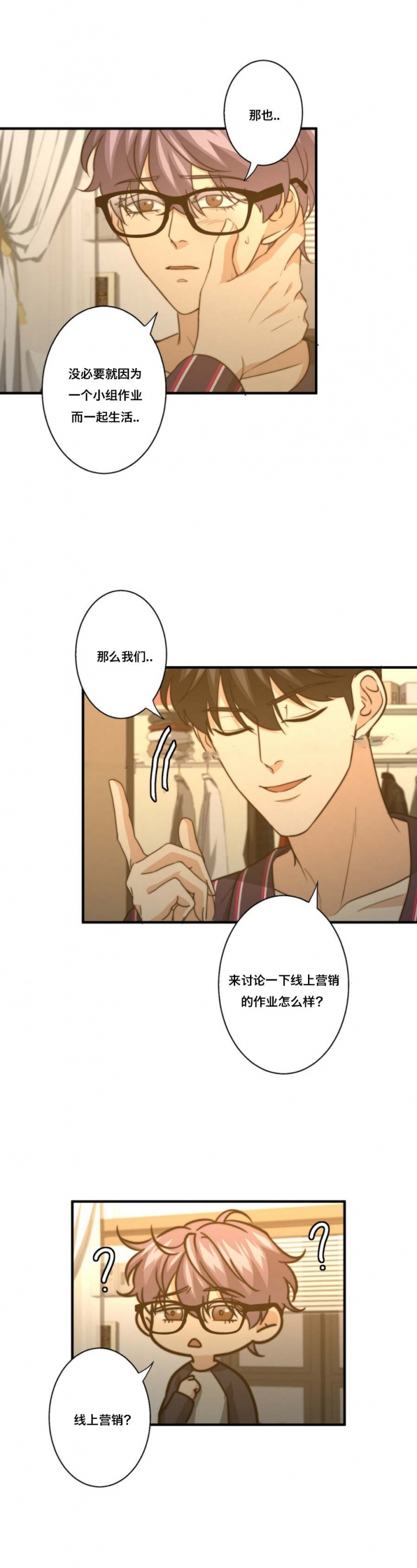 《K的秘密》漫画最新章节第77话免费下拉式在线观看章节第【14】张图片