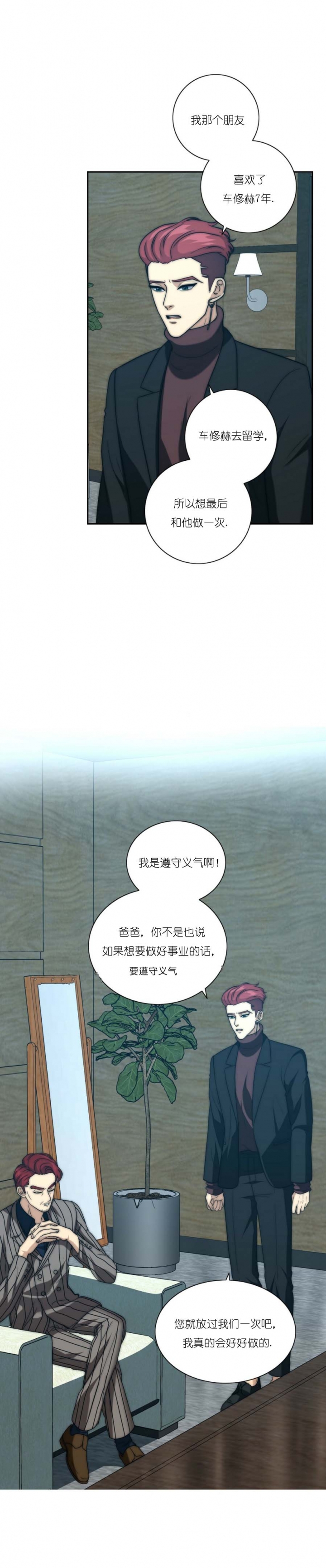 《K的秘密》漫画最新章节第43话免费下拉式在线观看章节第【2】张图片