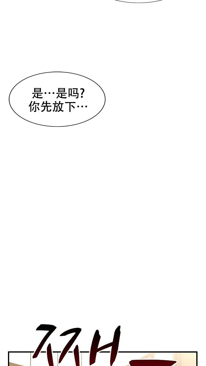 《K的秘密》漫画最新章节第136话免费下拉式在线观看章节第【34】张图片