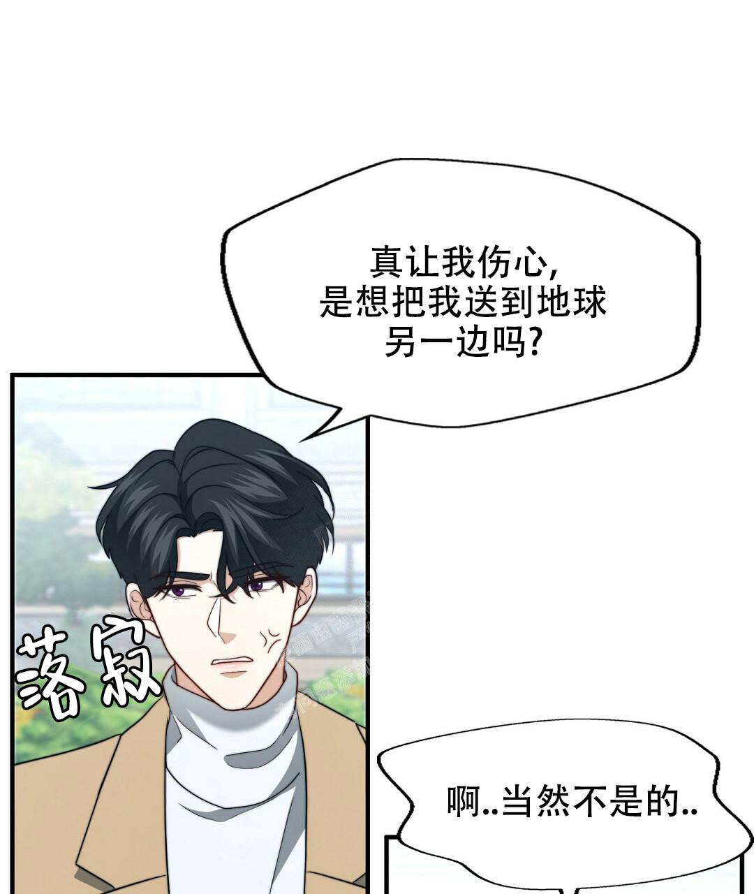 《K的秘密》漫画最新章节第154话免费下拉式在线观看章节第【43】张图片