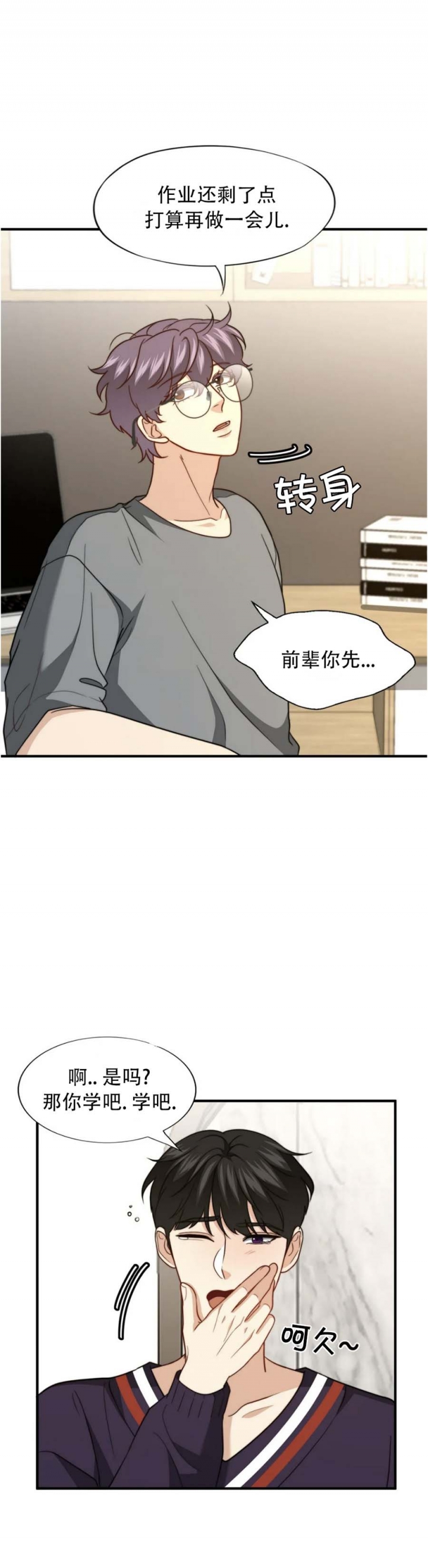 《K的秘密》漫画最新章节第122话免费下拉式在线观看章节第【21】张图片