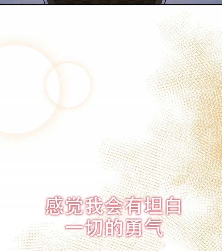 《K的秘密》漫画最新章节第148话免费下拉式在线观看章节第【71】张图片