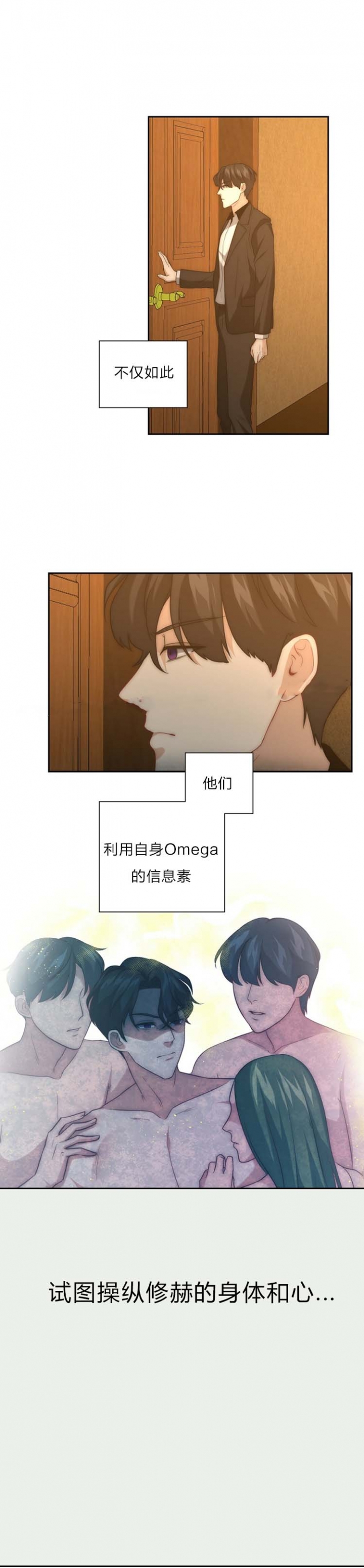 《K的秘密》漫画最新章节第32话免费下拉式在线观看章节第【6】张图片