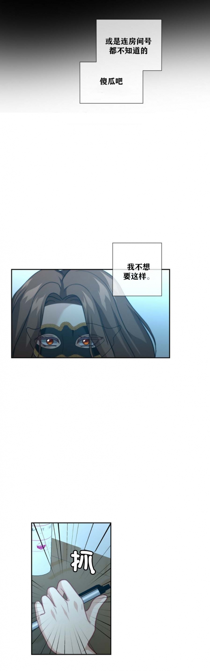 《K的秘密》漫画最新章节第23话免费下拉式在线观看章节第【4】张图片