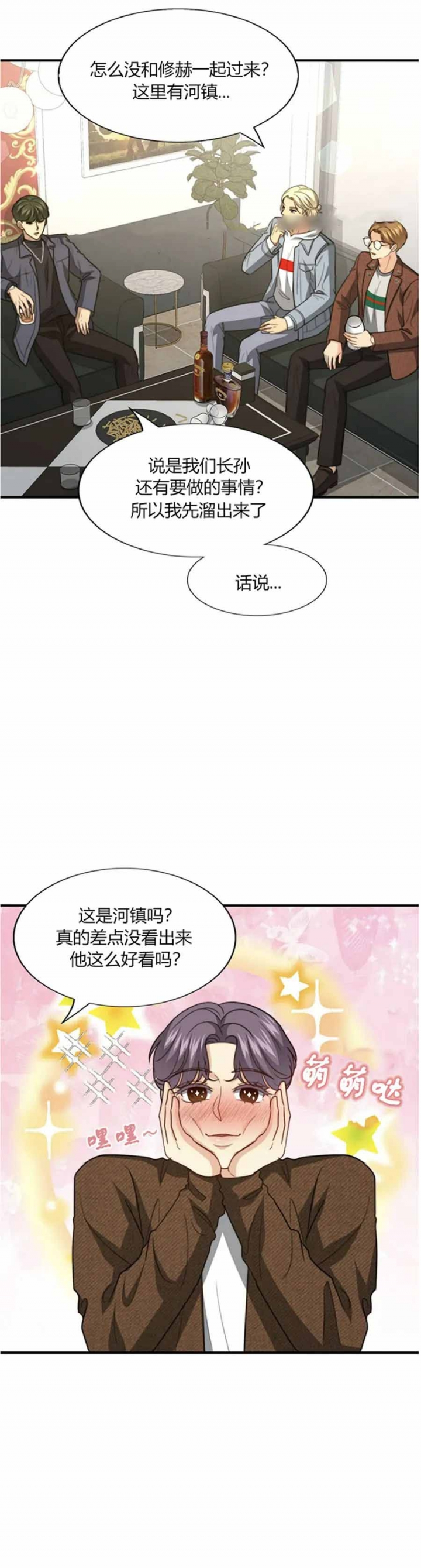 《K的秘密》漫画最新章节第112话免费下拉式在线观看章节第【3】张图片