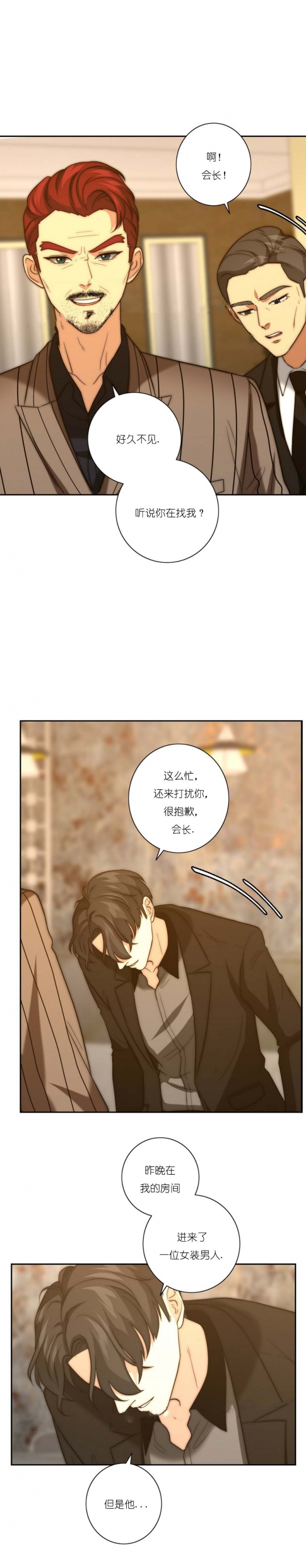 《K的秘密》漫画最新章节第41话免费下拉式在线观看章节第【5】张图片