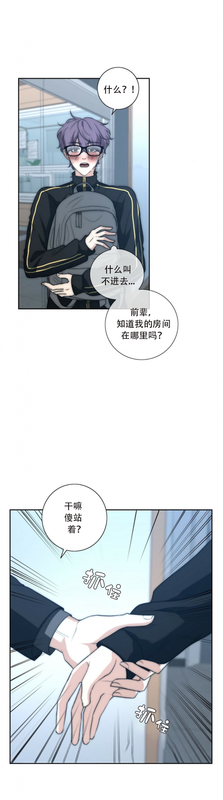 《K的秘密》漫画最新章节第51话免费下拉式在线观看章节第【9】张图片