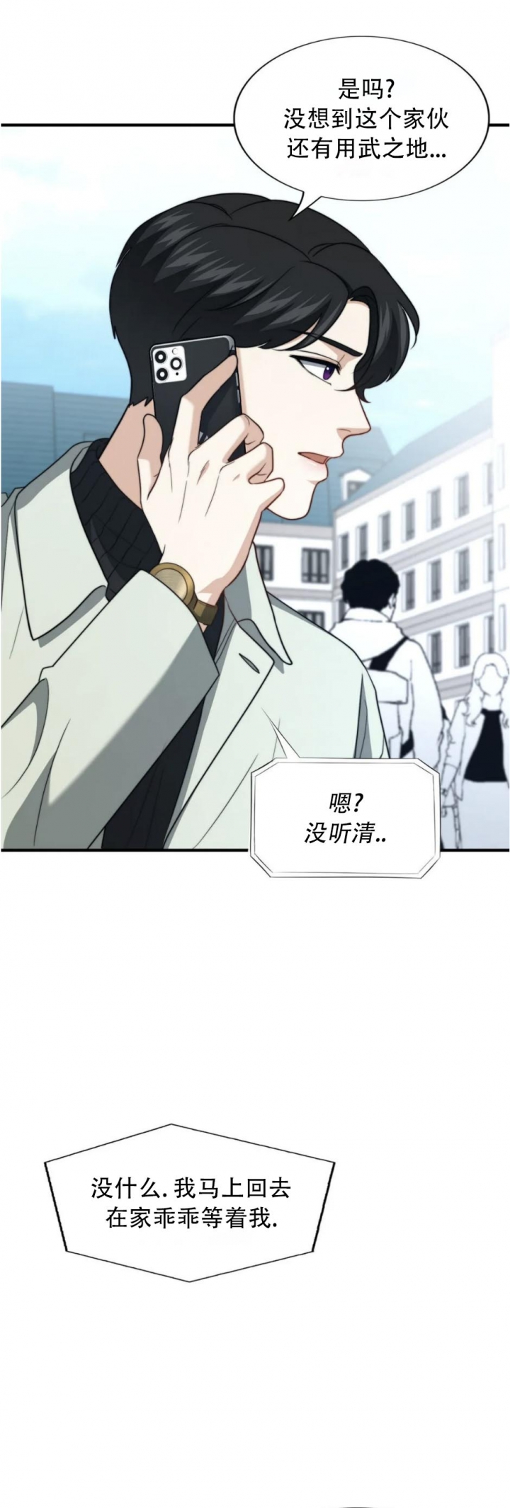 《K的秘密》漫画最新章节第115话免费下拉式在线观看章节第【21】张图片