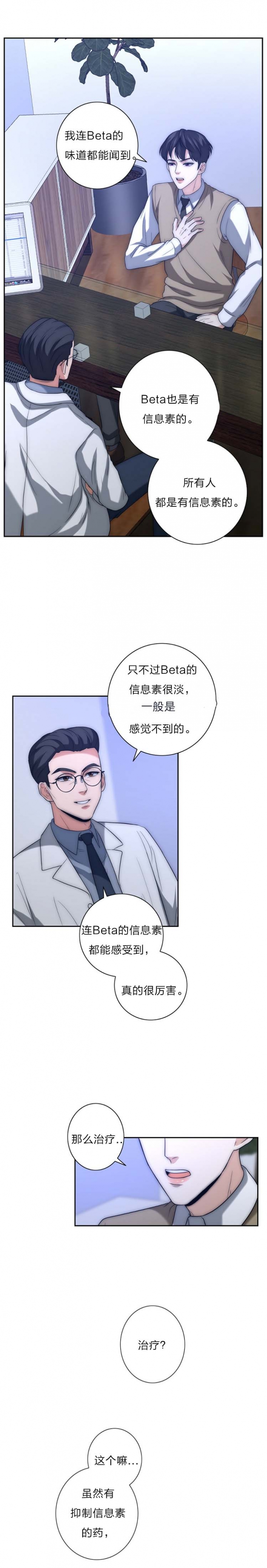 《K的秘密》漫画最新章节第31话免费下拉式在线观看章节第【4】张图片