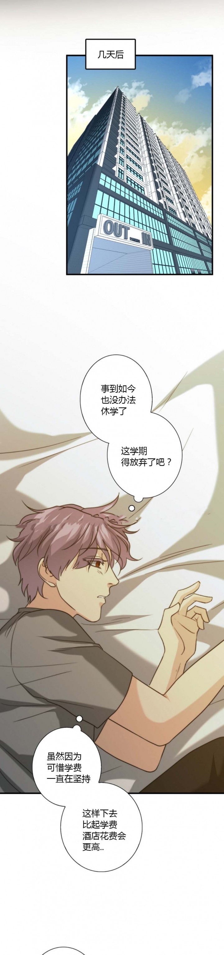 《K的秘密》漫画最新章节第59话免费下拉式在线观看章节第【8】张图片