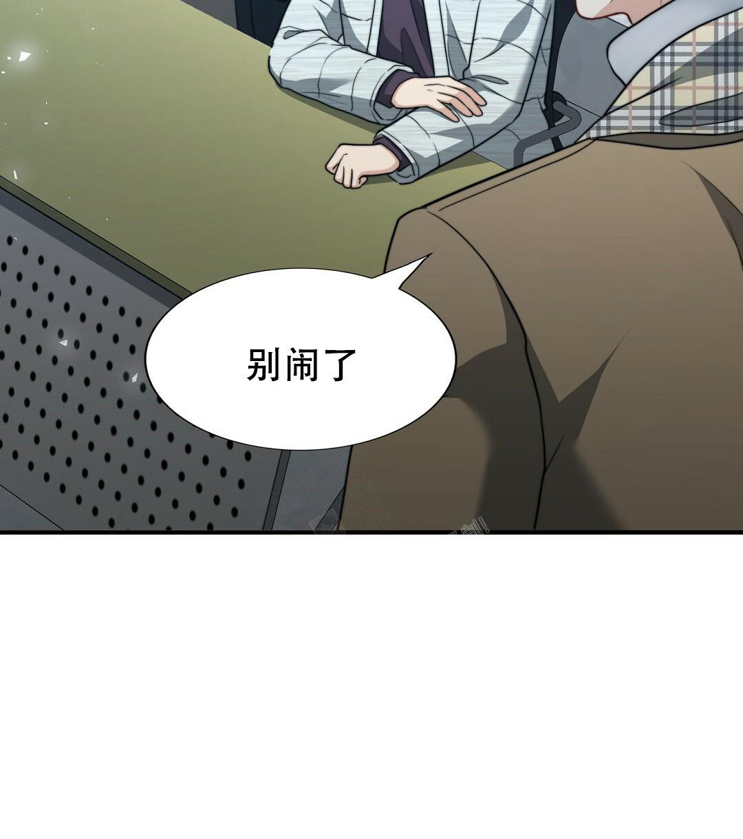 《K的秘密》漫画最新章节第152话免费下拉式在线观看章节第【67】张图片