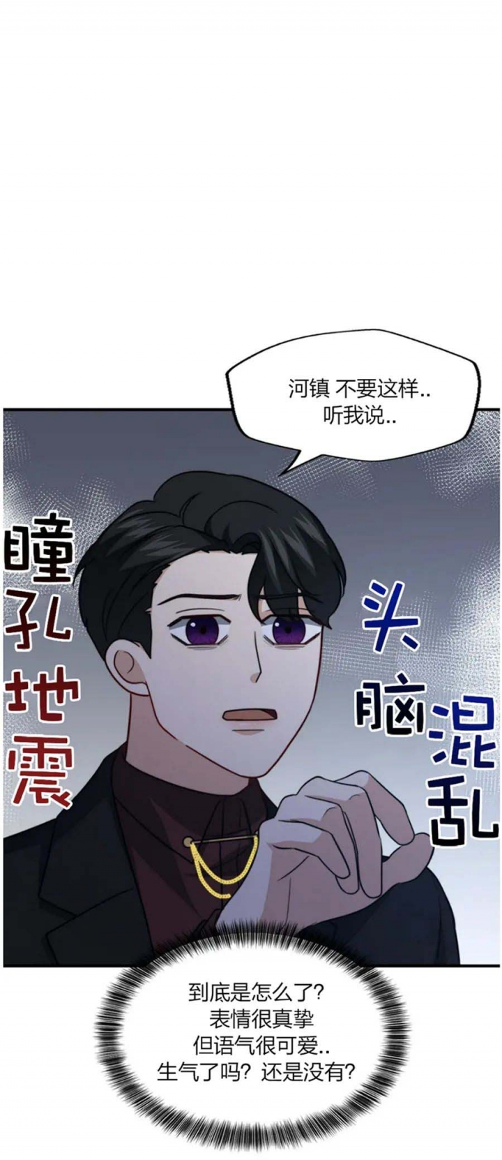 《K的秘密》漫画最新章节第113话免费下拉式在线观看章节第【9】张图片