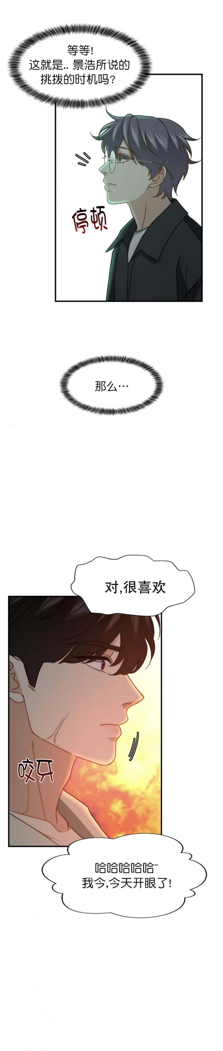 《K的秘密》漫画最新章节第126话免费下拉式在线观看章节第【3】张图片