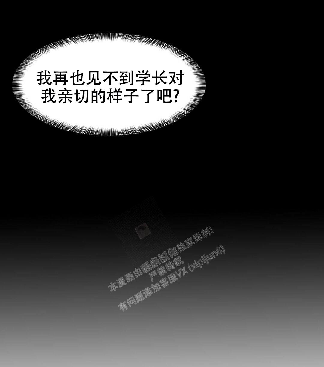 《K的秘密》漫画最新章节第151话免费下拉式在线观看章节第【50】张图片