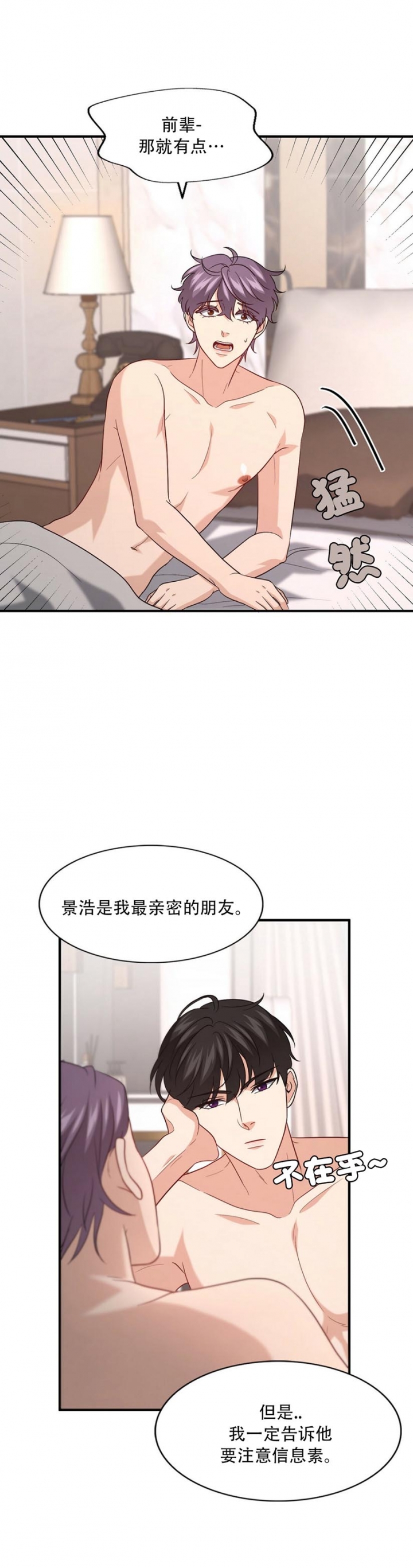 《K的秘密》漫画最新章节第103话免费下拉式在线观看章节第【12】张图片