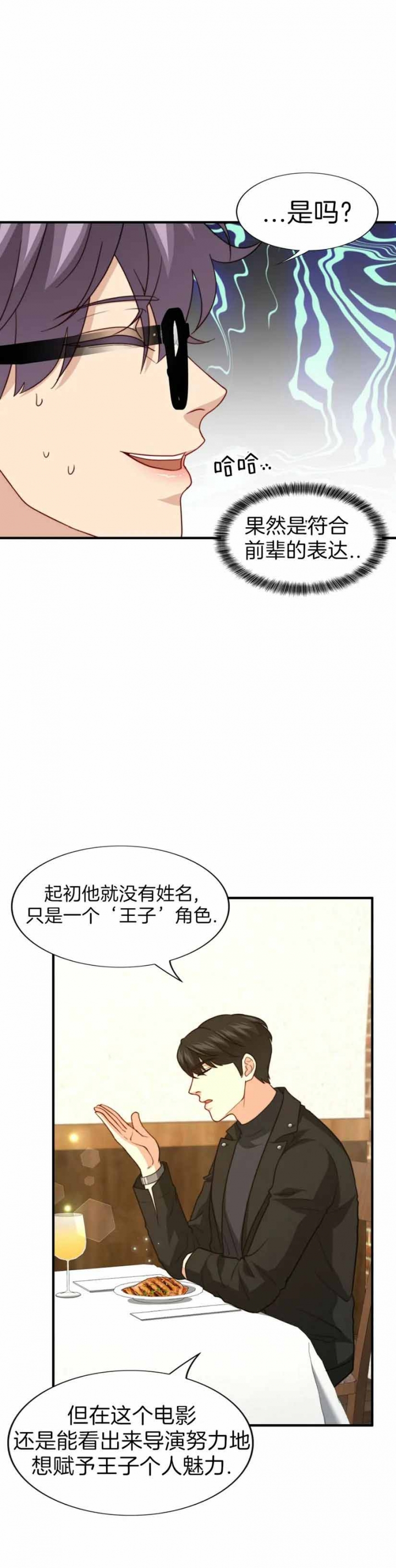 《K的秘密》漫画最新章节第105话免费下拉式在线观看章节第【5】张图片