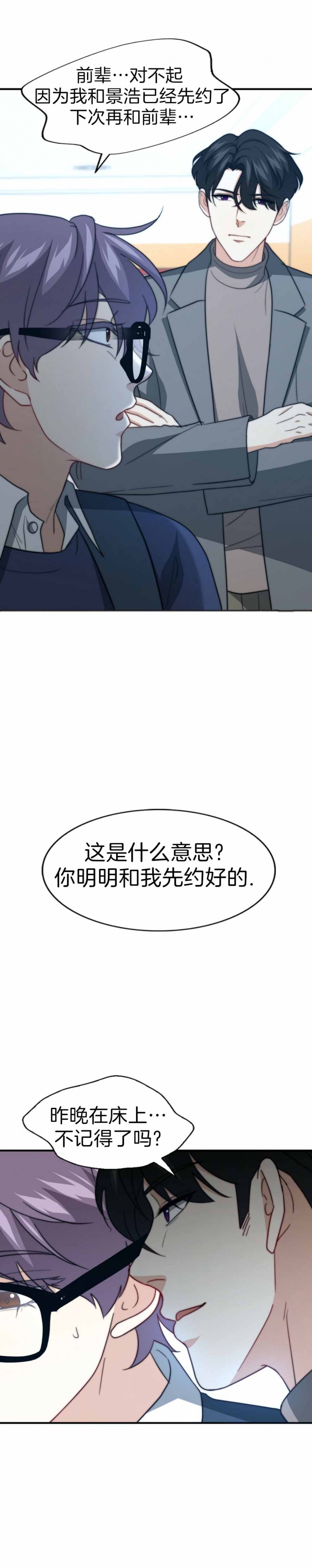 《K的秘密》漫画最新章节第118话免费下拉式在线观看章节第【9】张图片