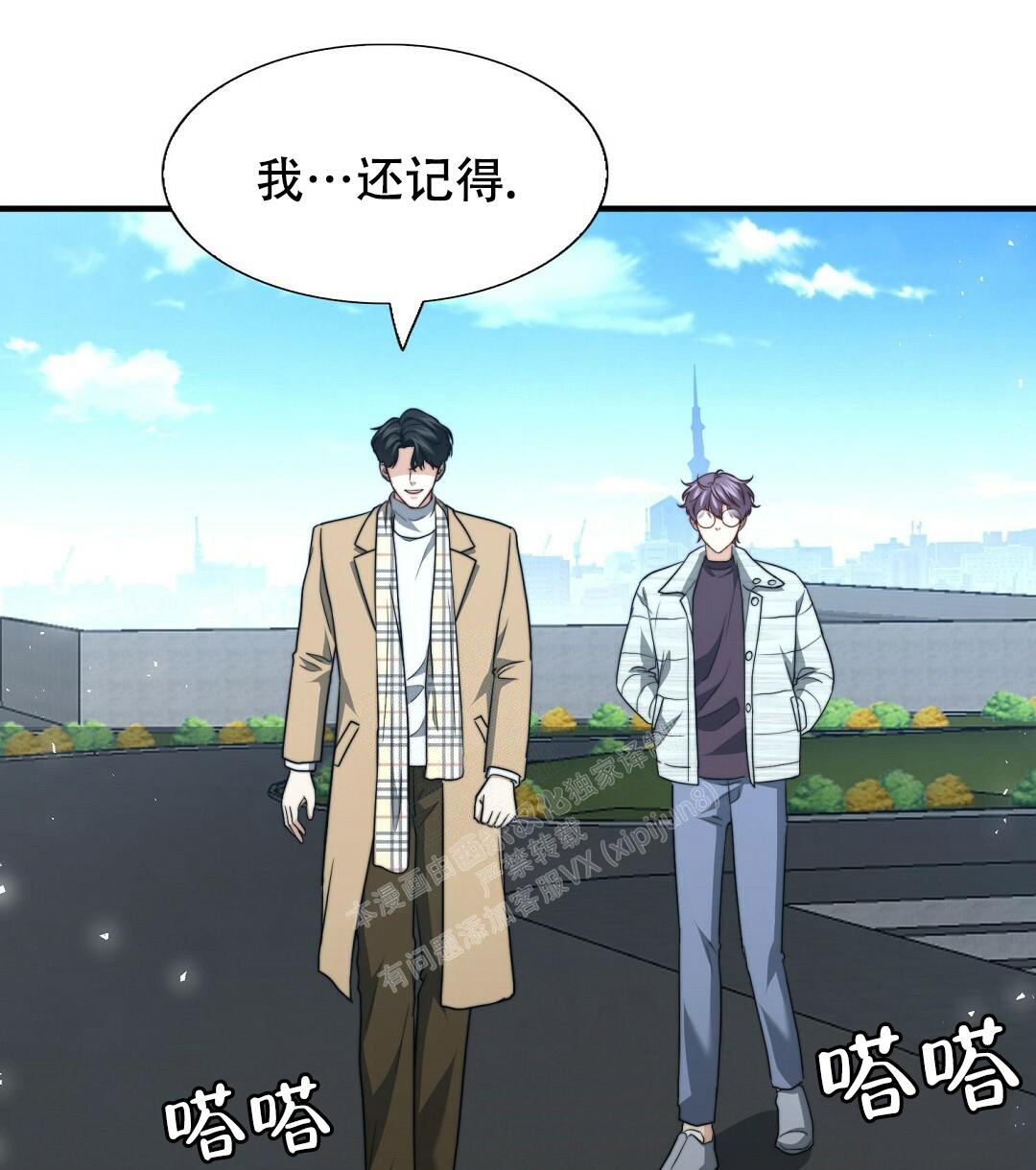 《K的秘密》漫画最新章节第153话免费下拉式在线观看章节第【53】张图片