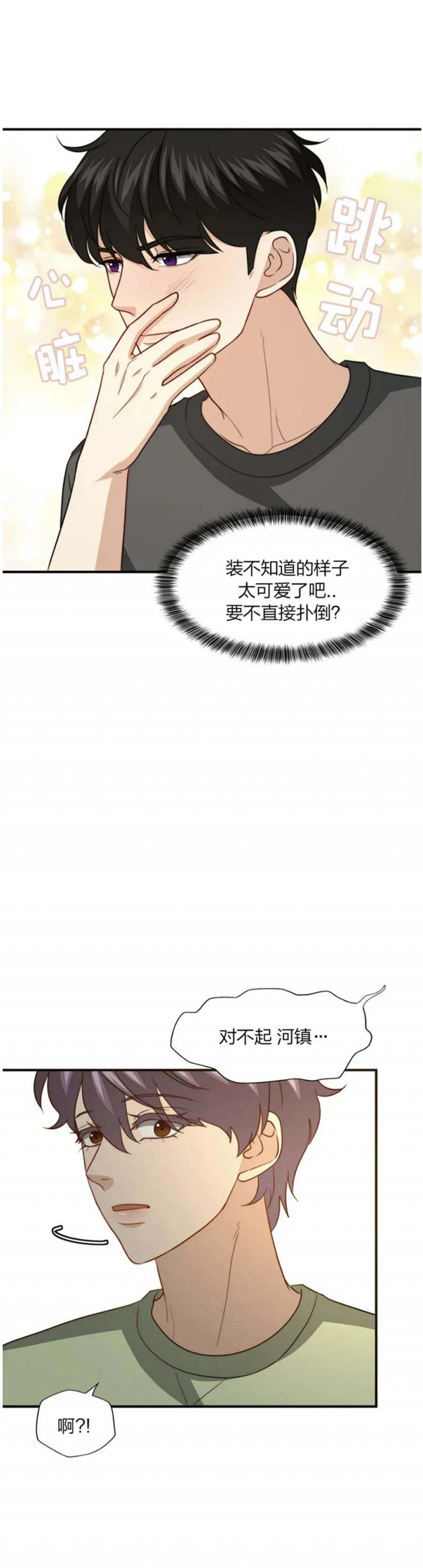 《K的秘密》漫画最新章节第113话免费下拉式在线观看章节第【20】张图片