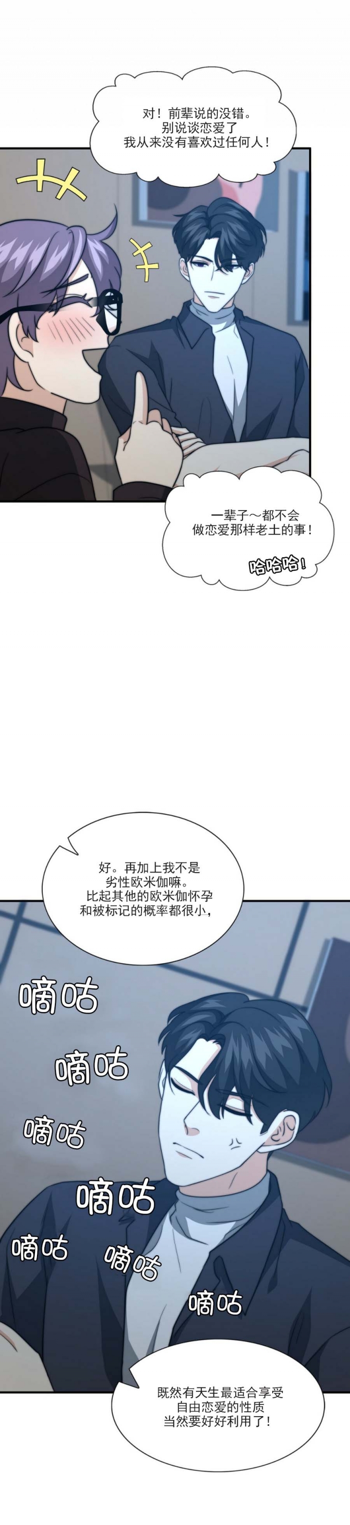 《K的秘密》漫画最新章节第88话免费下拉式在线观看章节第【16】张图片