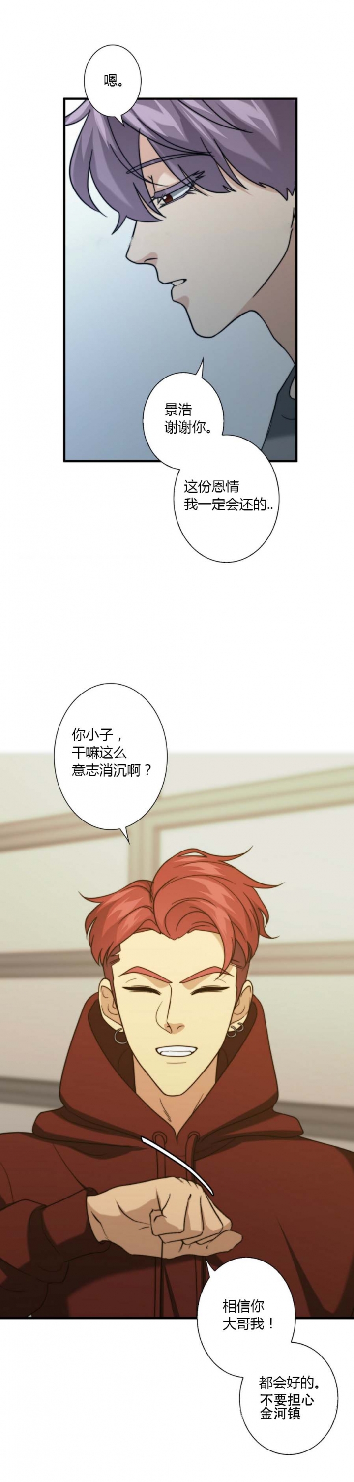 《K的秘密》漫画最新章节第57话免费下拉式在线观看章节第【6】张图片