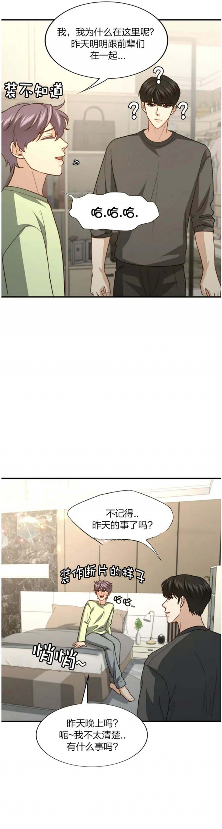 《K的秘密》漫画最新章节第113话免费下拉式在线观看章节第【19】张图片