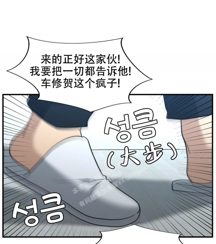 《K的秘密》漫画最新章节第145话免费下拉式在线观看章节第【28】张图片