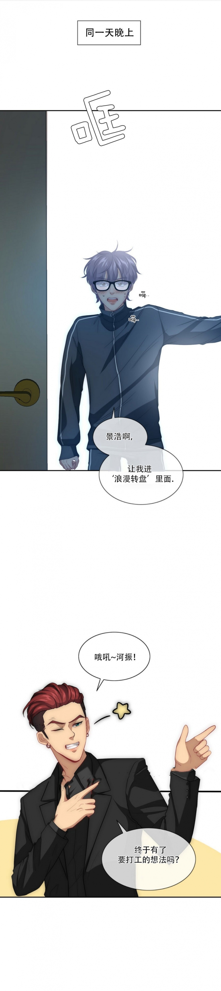 《K的秘密》漫画最新章节第4话免费下拉式在线观看章节第【5】张图片