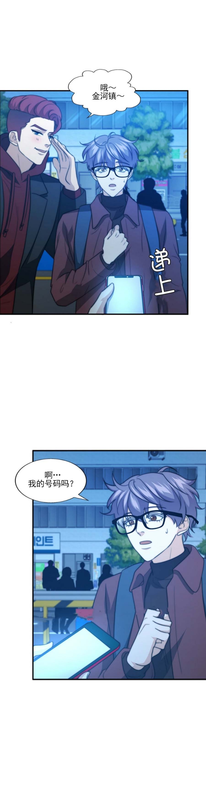 《K的秘密》漫画最新章节第87话免费下拉式在线观看章节第【2】张图片