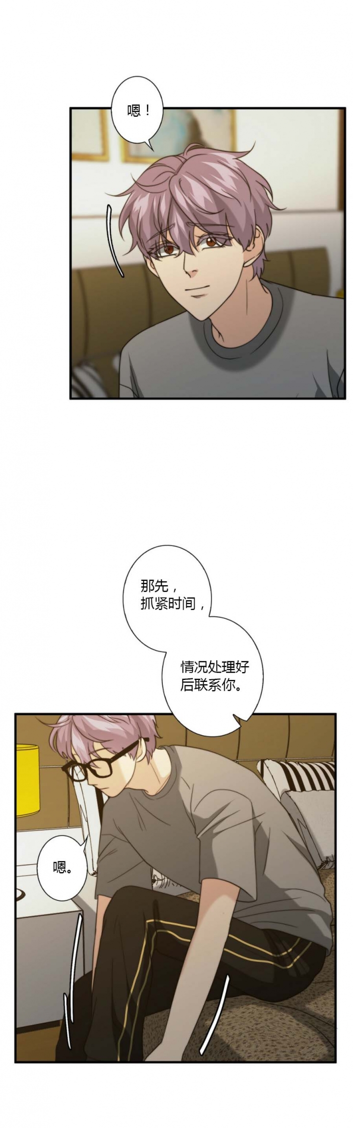 《K的秘密》漫画最新章节第57话免费下拉式在线观看章节第【7】张图片