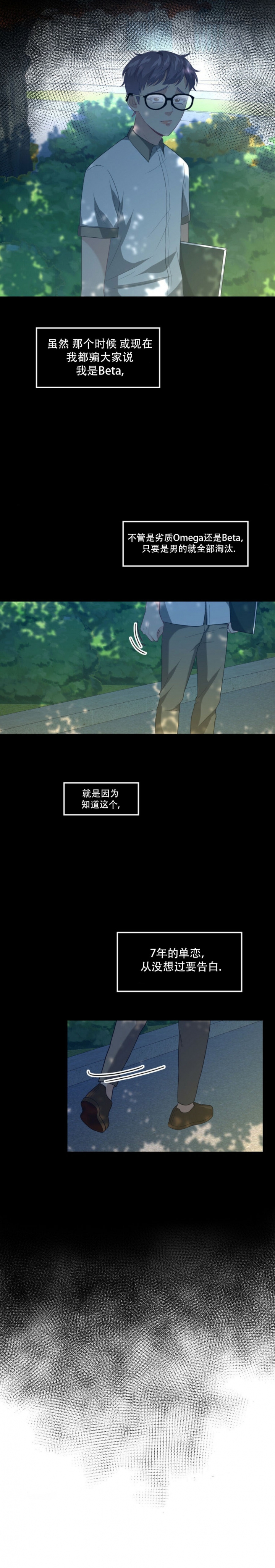 《K的秘密》漫画最新章节第7话免费下拉式在线观看章节第【1】张图片