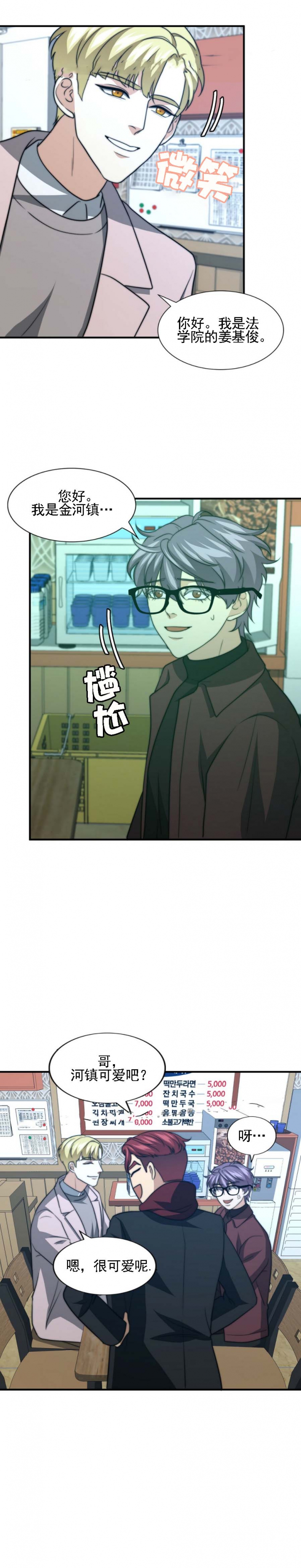 《K的秘密》漫画最新章节第86话免费下拉式在线观看章节第【6】张图片