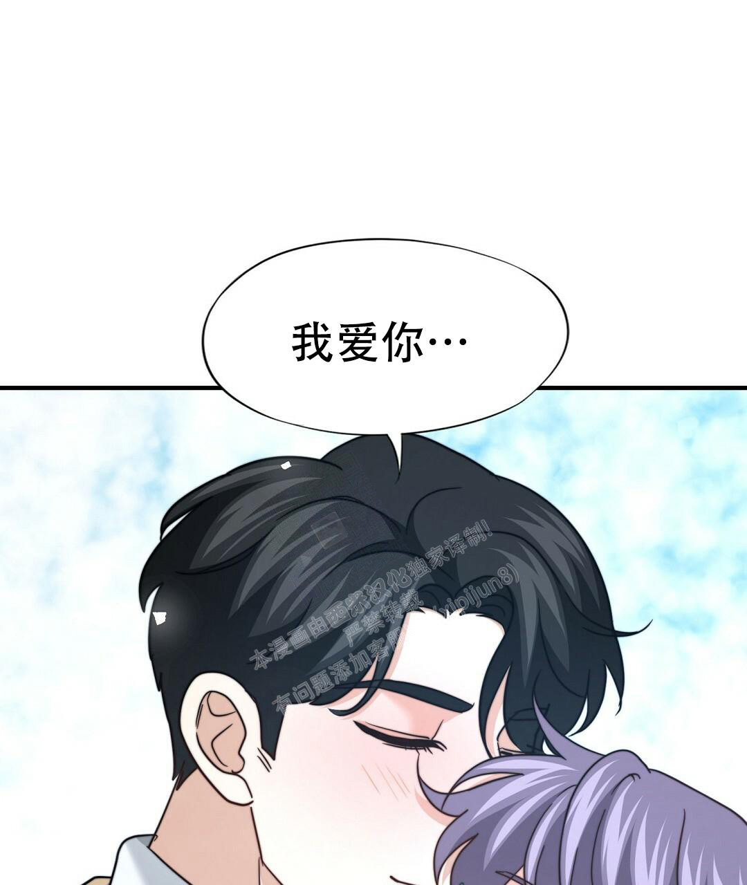 《K的秘密》漫画最新章节第154话免费下拉式在线观看章节第【67】张图片